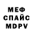 ГЕРОИН Heroin Mifix _