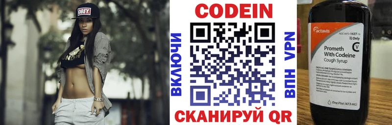 блэк спрут ТОР  Макаров  Кодеиновый сироп Lean Purple Drank 