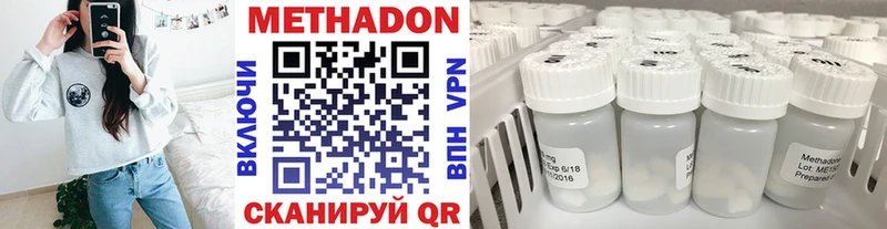 Метадон мёд Макаров