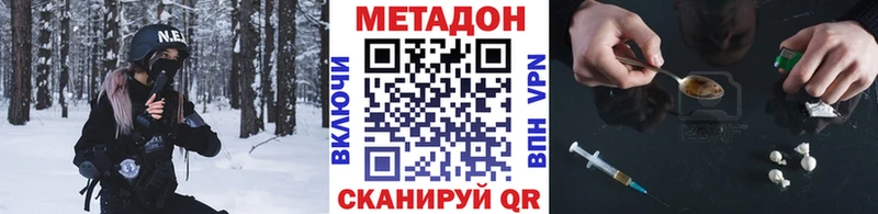 Метадон кристалл  как найти закладки  Макаров 