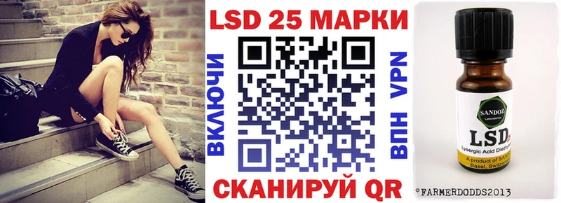 Марки 25I-NBOMe 1,5мг  Макаров 